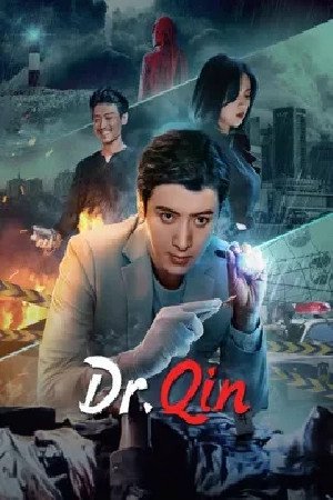 فيلم Dr Qin 2023 مترجم HD