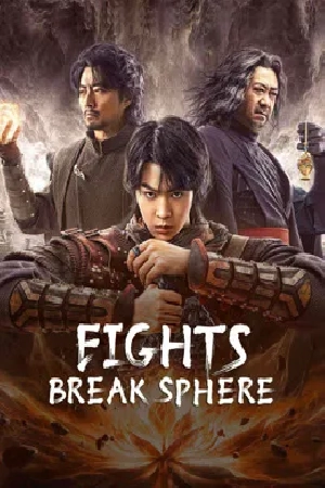 فيلم FIGHTS BREAK SPHERE 2023 مترجم HD