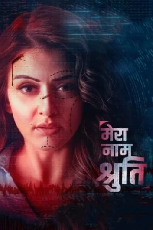 فيلم My Name Is Shruthi 2023 مترجم HD