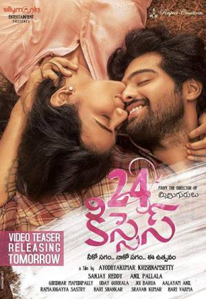 فيلم 24Kisses 2018 مترجم HD