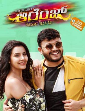 فيلم Orange 2018 مترجم HD