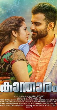 فيلم Kantharam 2019 مترجم HD