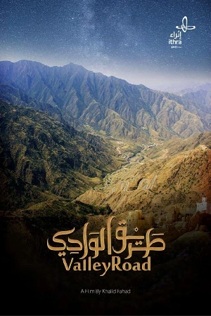 مشاهدة فيلم طريق الوادي 2023
