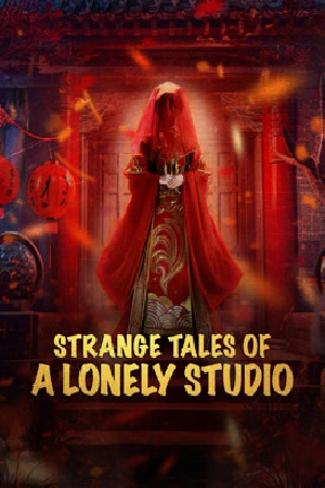 فيلم STRANGE TALES OF A LONELY STUDIO 2024 مترجم HD