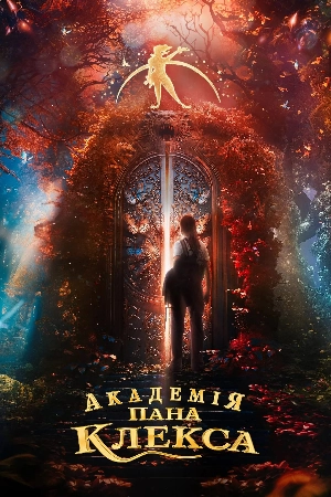 فيلم Kleks Academy 2023 مترجم HD