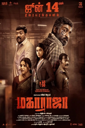 فيلم Maharaja 2024 مترجم HD