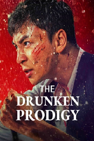 فيلم THE DRUNKEN PRODIGY 2024 مترجم HD