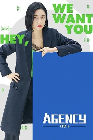 مسلسل Agency حلقة 9 مترجمة HD