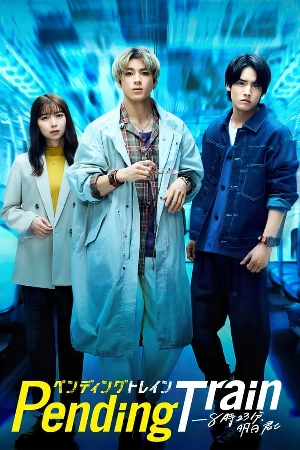 مسلسل Pending Train حلقة 7 مترجمة HD