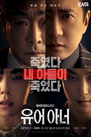 مسلسل Your Honor حلقة 2 مترجمة HD