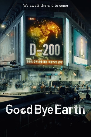 مسلسل Goodbye Earth حلقة 8 مترجمة HD