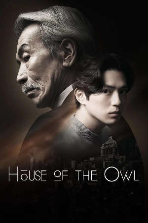 مسلسل House of the Owl حلقة 10 مترجمة HD