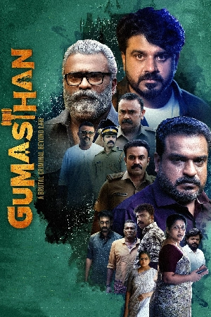 مشاهدة فيلم Gumasthan 2024 مترجم