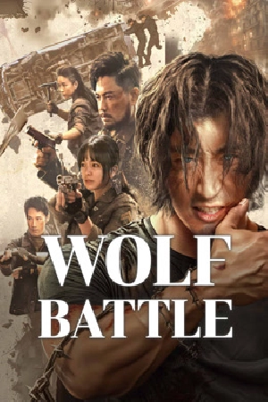 مشاهدة فيلم Wolf Battle 2024 مترجم