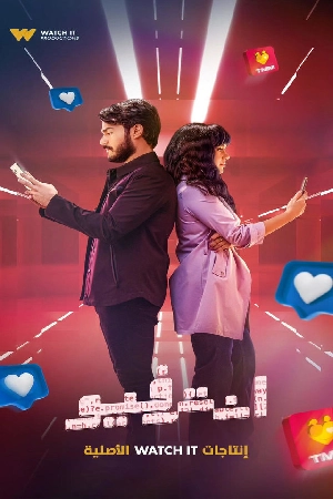 مسلسل انترفيو 2024 مترجم HD