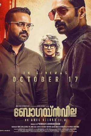 فيلم Bougainvillea 2024 مترجم HD