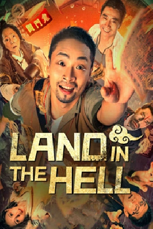 فيلم Land In The Hell 2024 مترجم HD