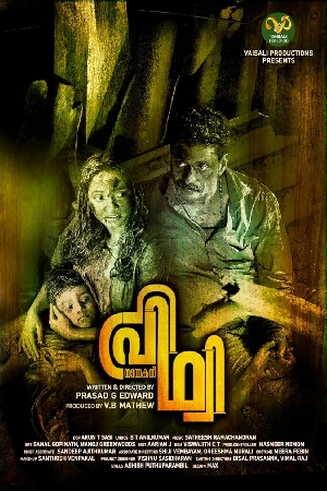 فيلم Nayakan Prithvi 2024 مترجم HD