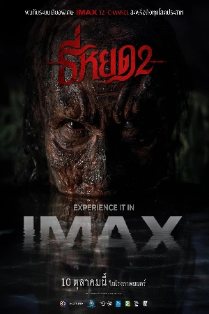 فيلم Death Whisperer 2 2025 مترجم HD