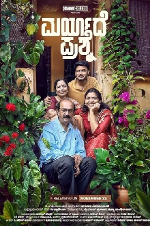 فيلم Maryade Prashne 2024 مترجم HD