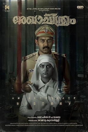 فيلم Rekhachithram 2025 مترجم HD