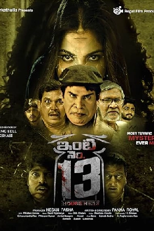 فيلم Inti Number 13 2024 مترجم HD