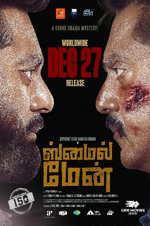 فيلم The Smile Man 2024 مترجم HD