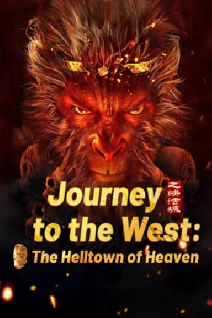 فيلم Journey to the West The Helltown of Heaven 2025 مترجم HD