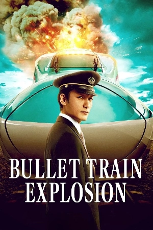 فيلم Bullet Train Explosion 2025 مترجم HD