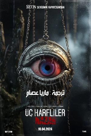 فيلم Üç Harfliler Nazar 2024 مترجم HD
