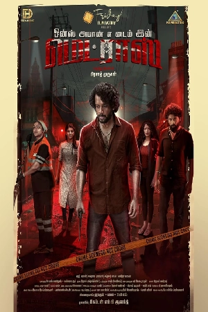 فيلم Once Upon a Time in Madras 2024 مترجم HD