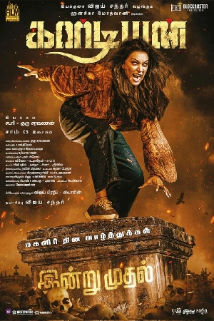 مشاهدة فيلم Guardian 2024 مترجم