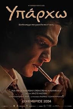 فيلم Stelios 2024 مترجم HD