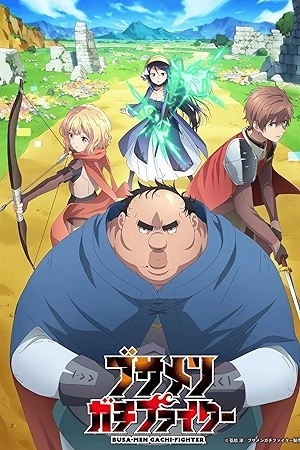 مسلسل Busamen Gachi Fighter 2025 مترجم HD