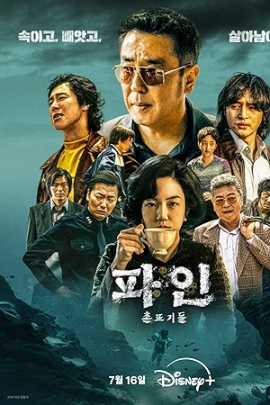 مسلسل Low Life حلقة 10 مترجمة HD