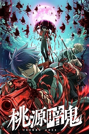 مسلسل Tougen Anki 2025 مترجم HD