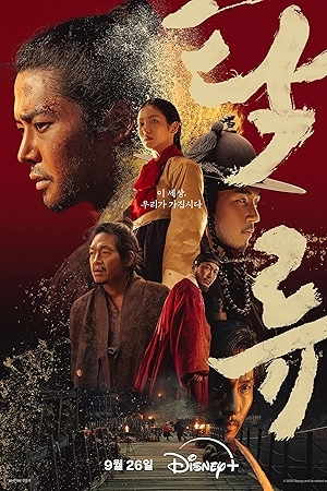 مشاهدة وتحميل مسلسل The Murky Stream الموسم الأول الحلقة 2 الثانية مترجمة بجودة HD اون لاين مباشرة مع روابط سريعة وآمنة لتجربة مشاهدة مميزة عبر موقع عرب سيد.