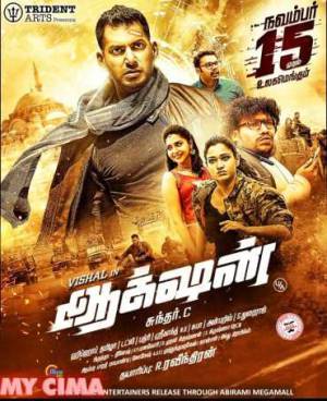 فيلم Action 2019 مترجم HD