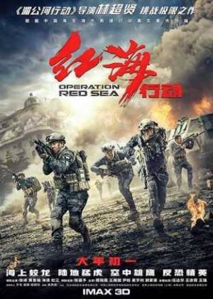 فيلم Operation Red Sea 2018 مترجم HD