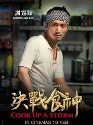 فيلم Cook Up A Storm 2017 مترجم HD