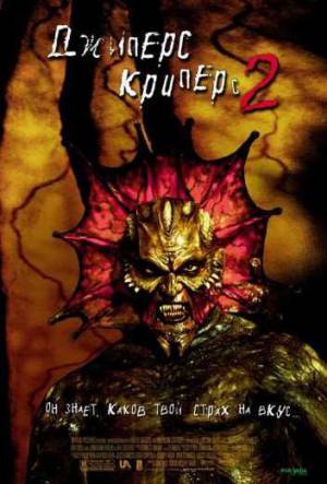 فيلم Jeepers Creepers 2 2003 مترجم HD