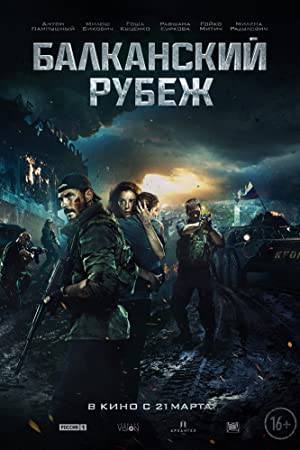 فيلم The Balkan Line 2019 مترجم HD
