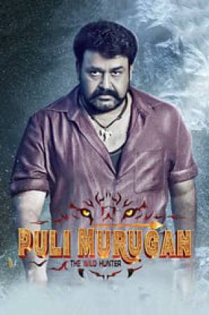 فيلم Pulimurugan 2016 مترجم HD