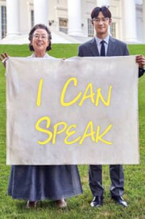 فيلم I Can Speak 2017 مترجم HD