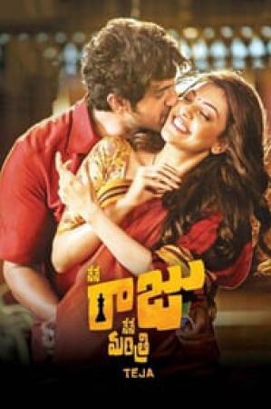 فيلم Nene Raju Nene Mantri 2017 مترجم HD