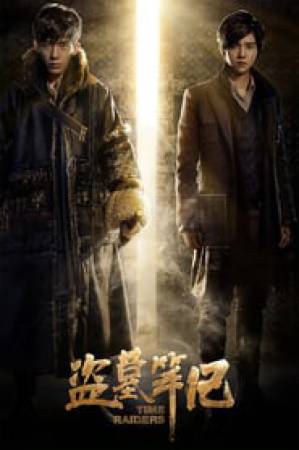 فيلم Time Raiders 2016 مترجم HD