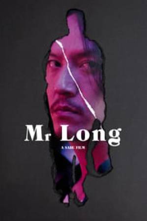 فيلم Mr Long 2017 مترجم HD
