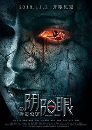 فيلم Cant See Me Love You 2018 مترجم HD