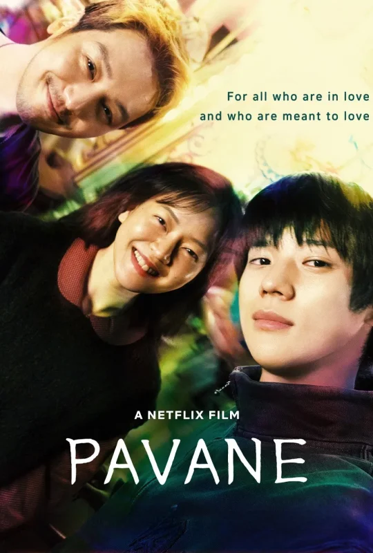 فيلم Pavane 2026 مترجم HD