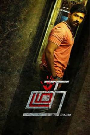 فيلم Thadam 2019 مترجم HD